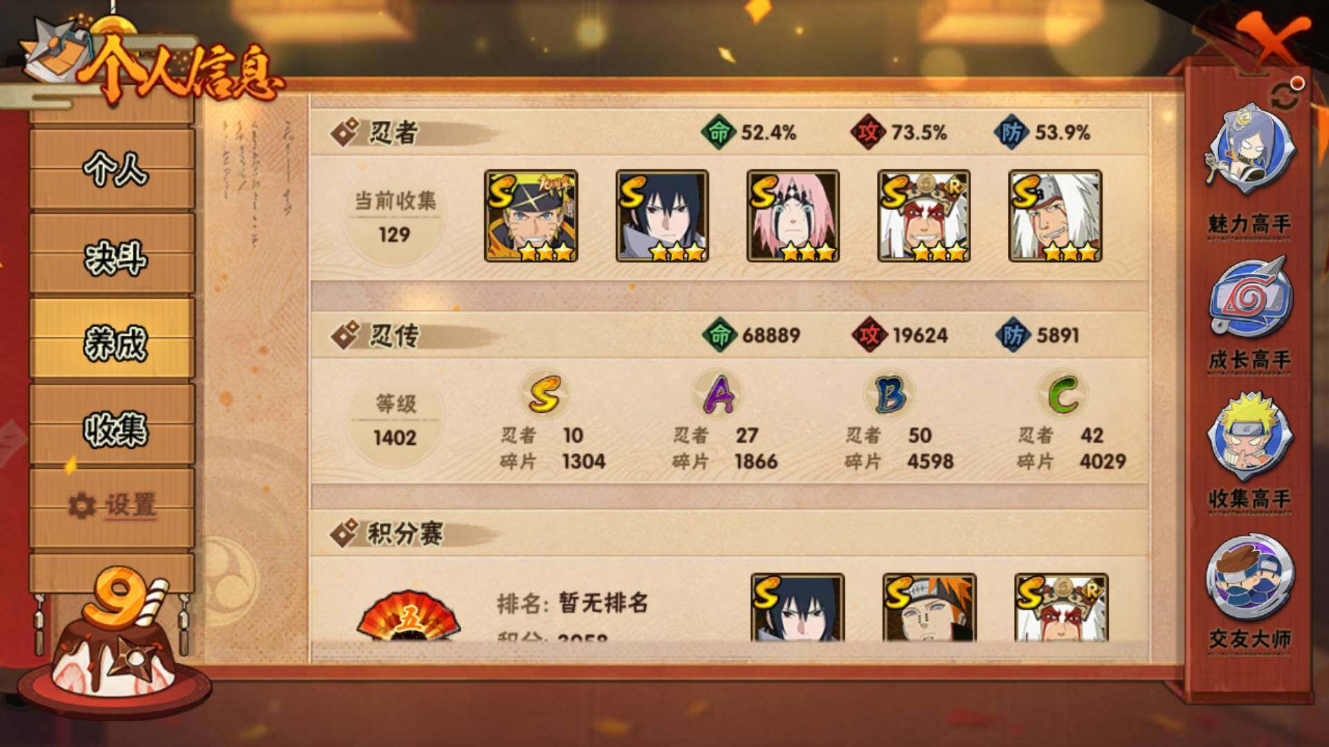 HYLFY343225火影忍者账号详情图4