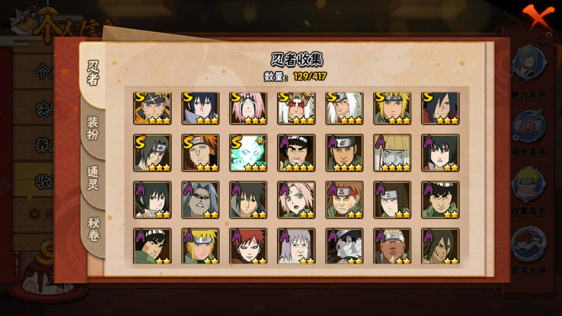 HYLFY343225火影忍者账号详情图5