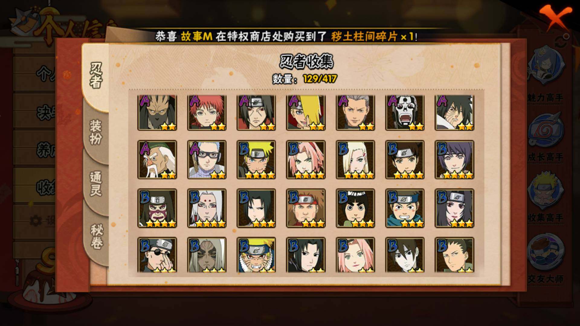 HYLFY343225火影忍者账号详情图6