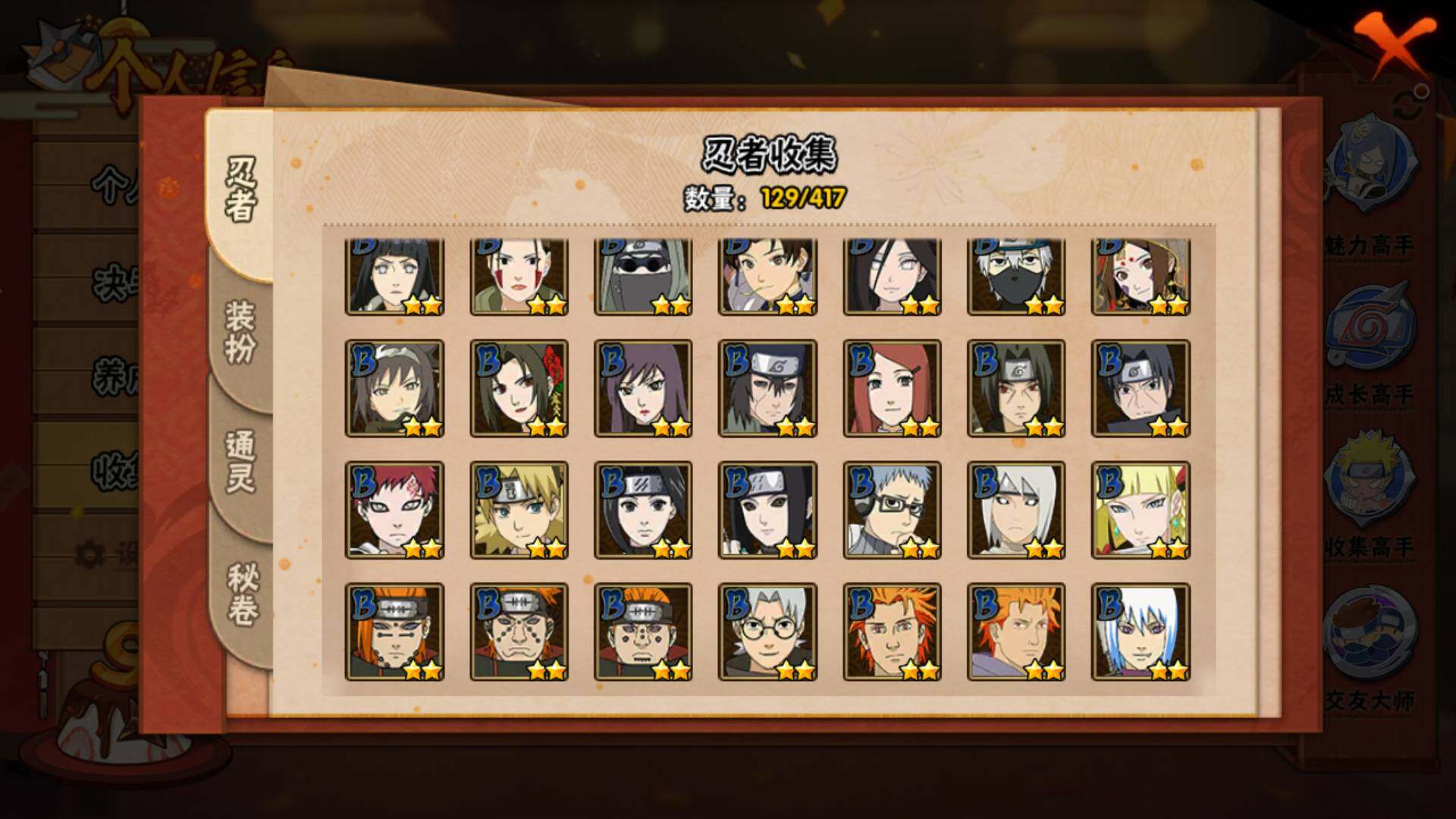 HYLFY343225火影忍者账号详情图7