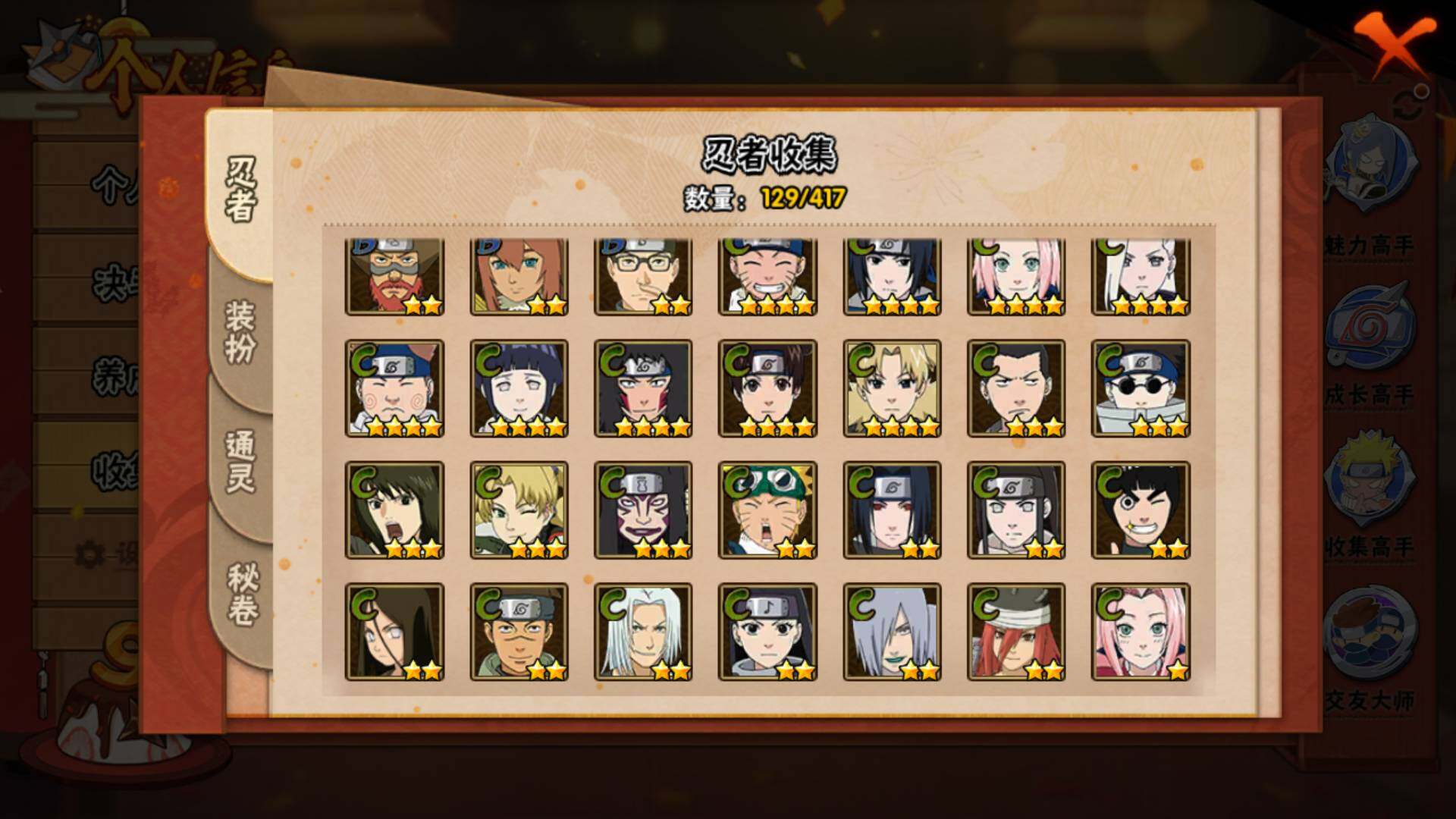 HYLFY343225火影忍者账号详情图8