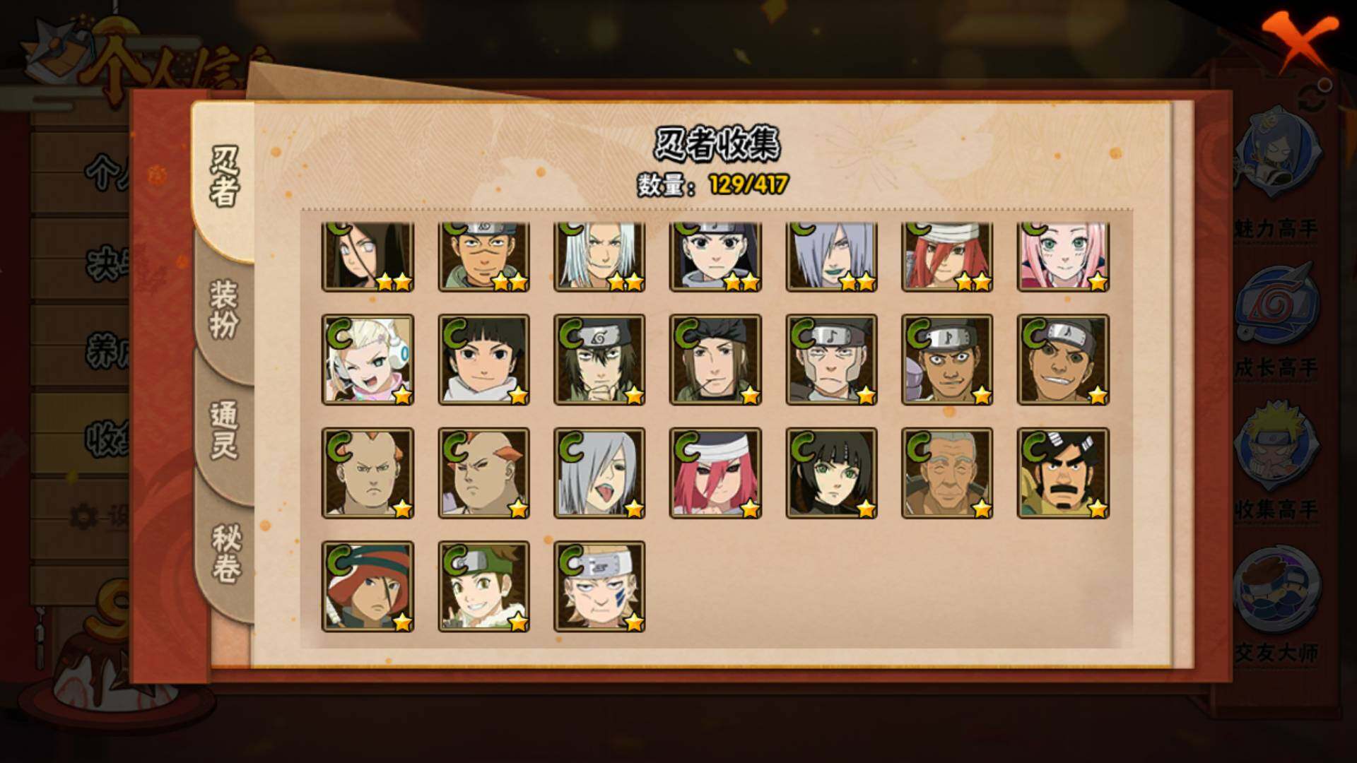 HYLFY343225火影忍者账号详情图9