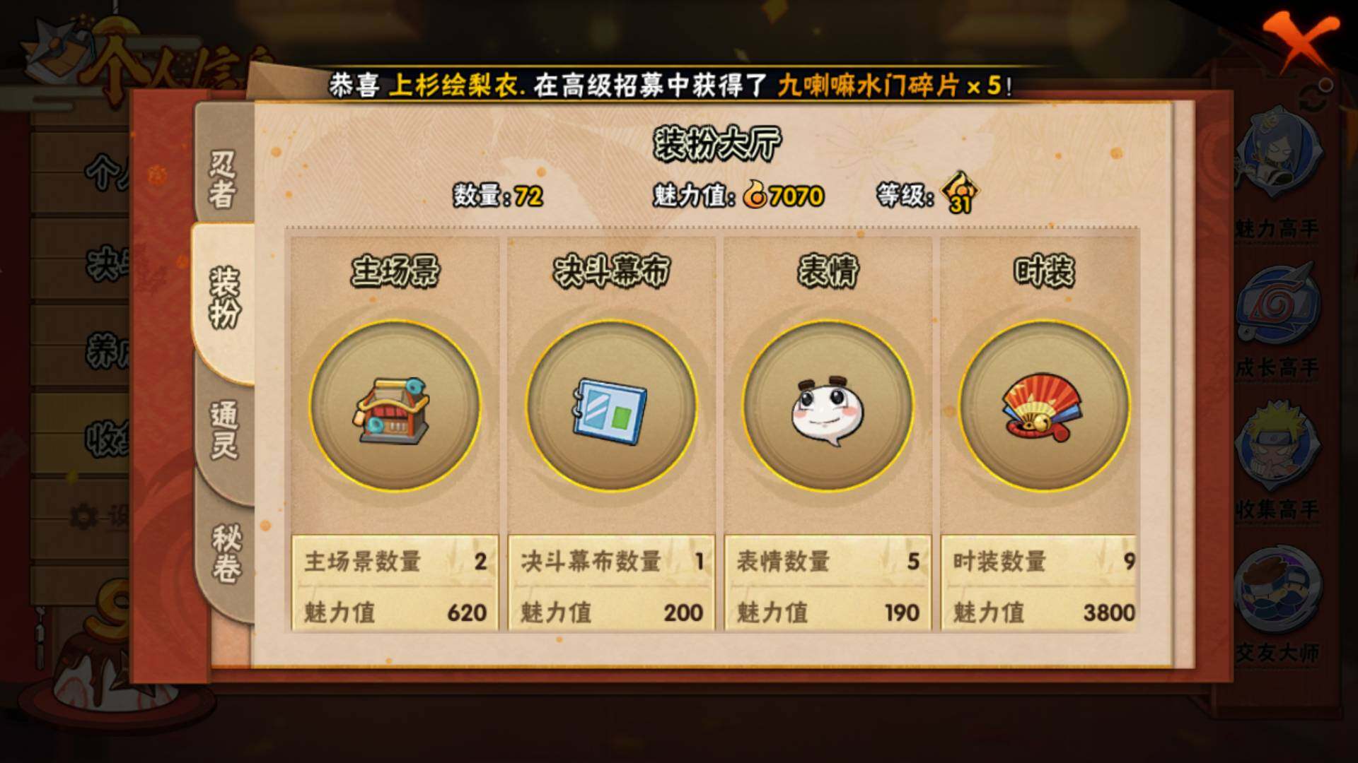 HYLFY343225火影忍者账号详情图10