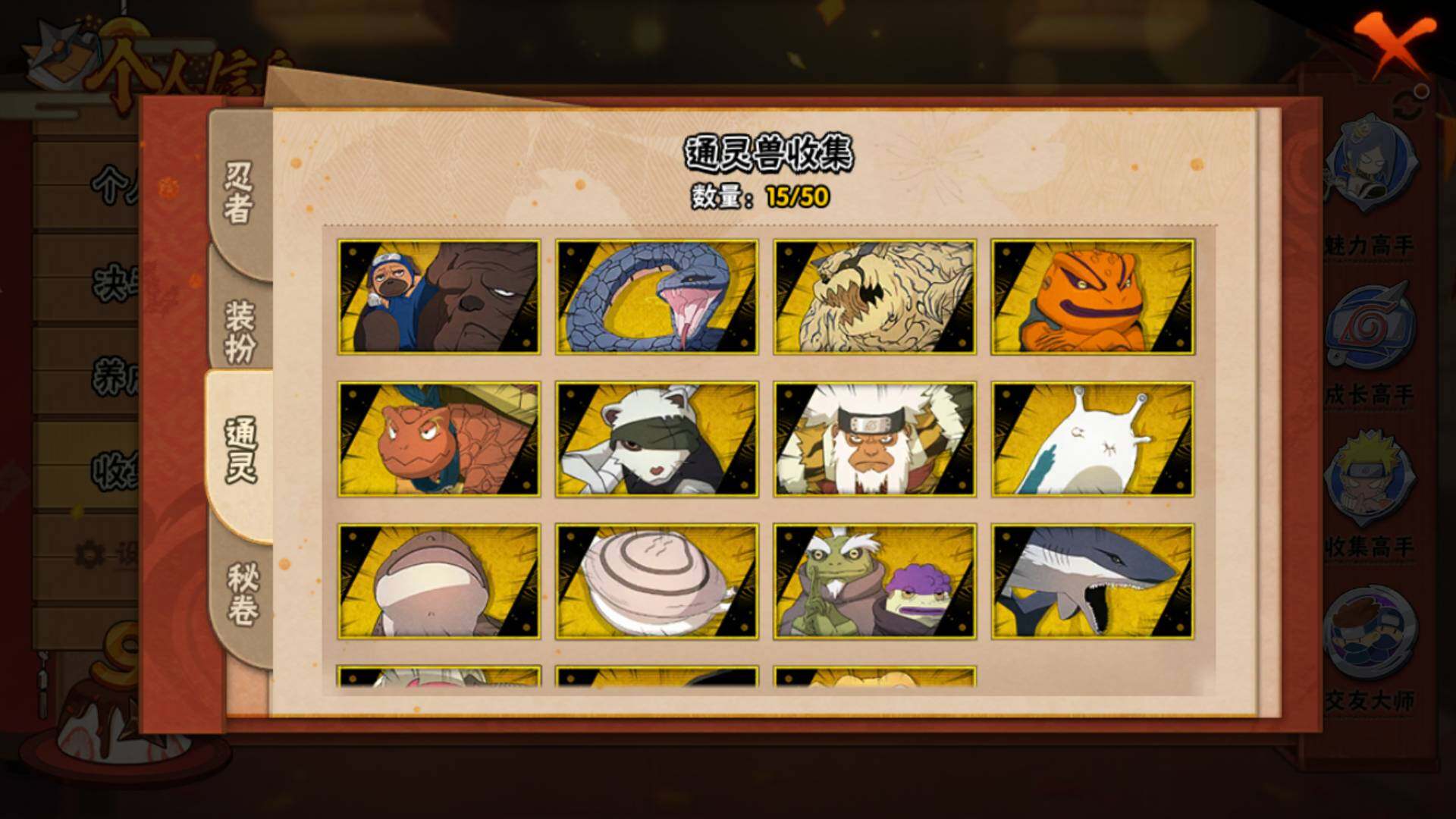 HYLFY343225火影忍者账号详情图12