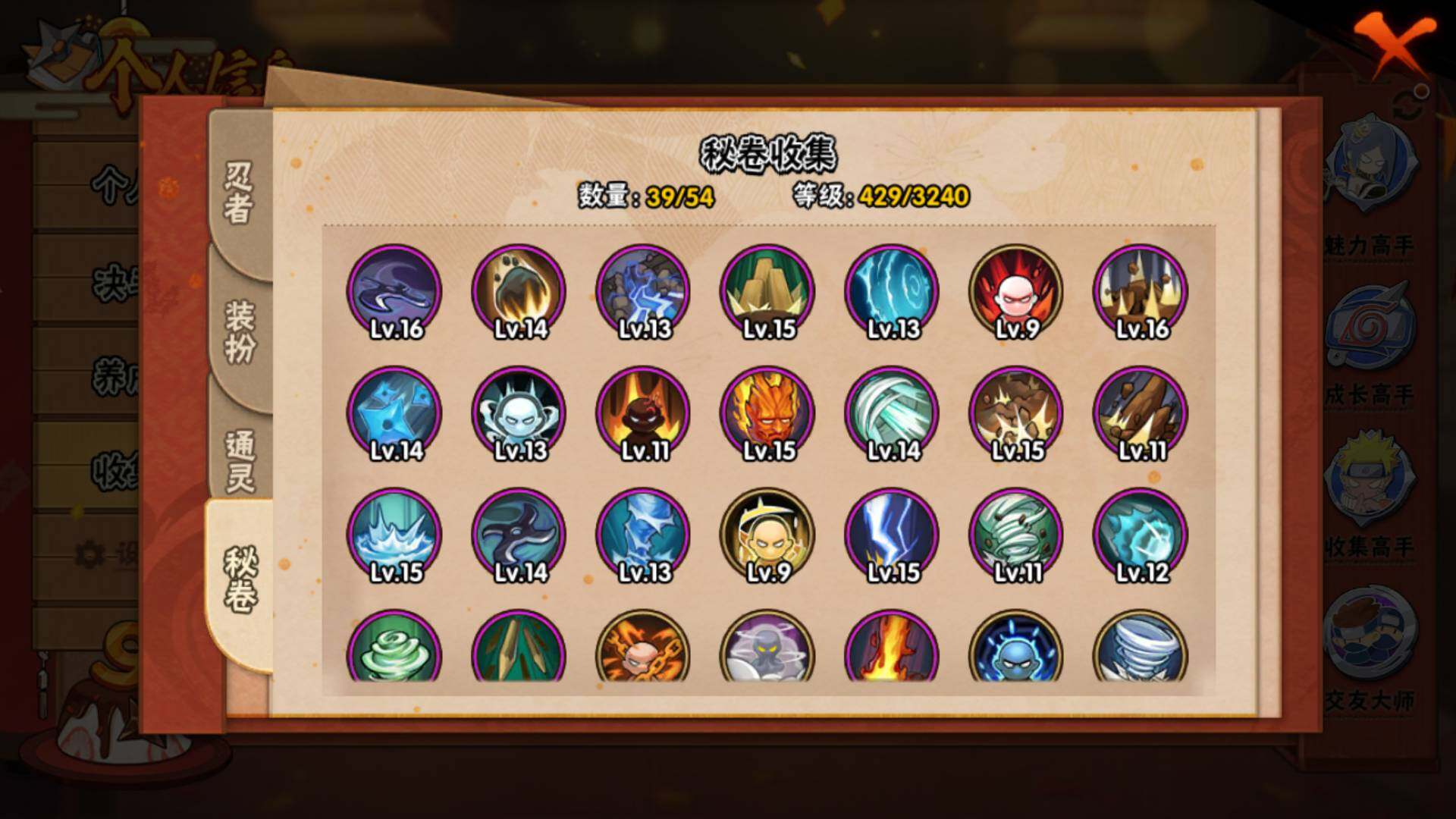 HYLFY343225火影忍者账号详情图14