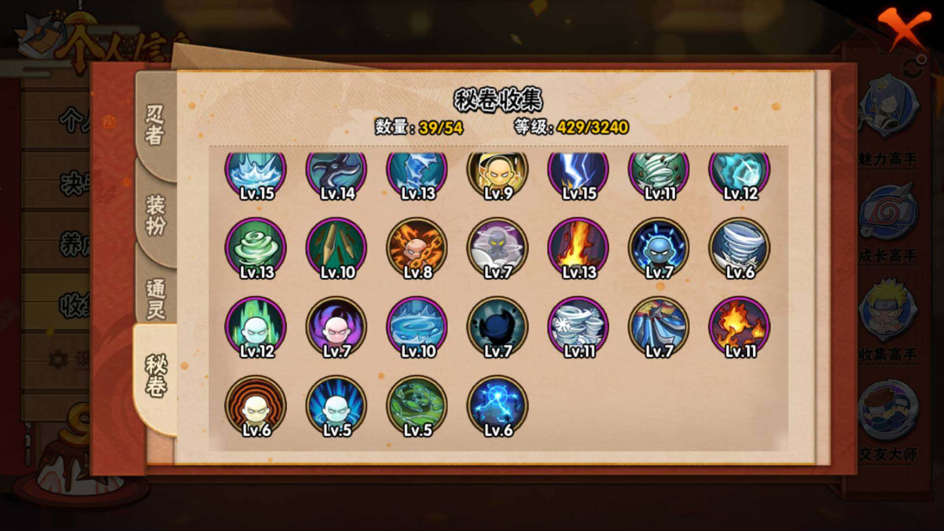 HYLFY343225火影忍者账号详情图15