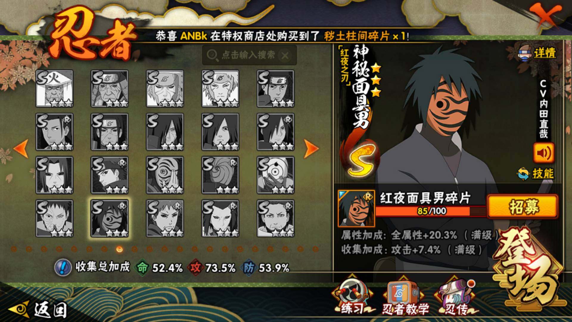 HYLFY343225火影忍者账号详情图17