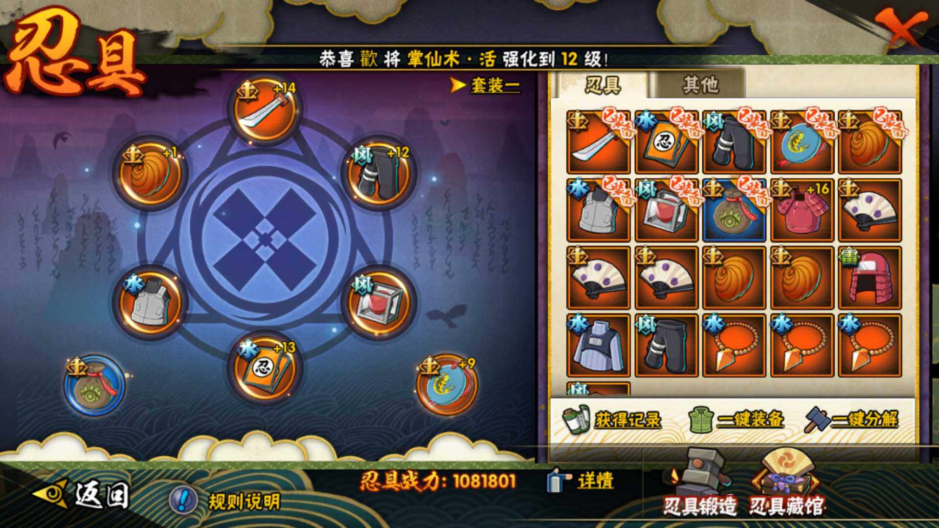 HYLFY343225火影忍者账号详情图20