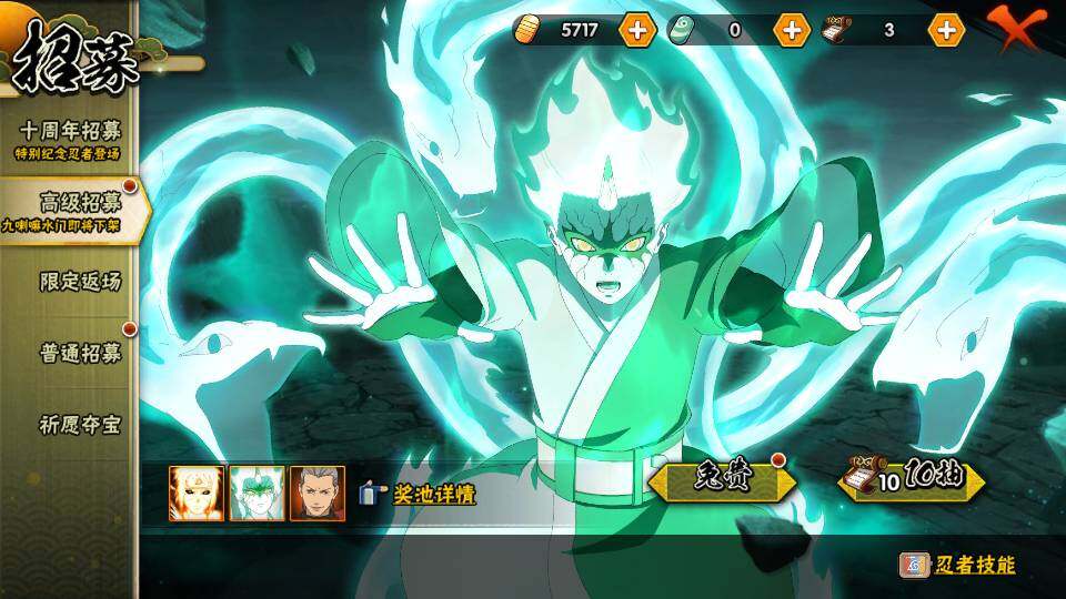 HYEY343233火影忍者账号详情图5 HYEY343233火影忍者账号详情图5