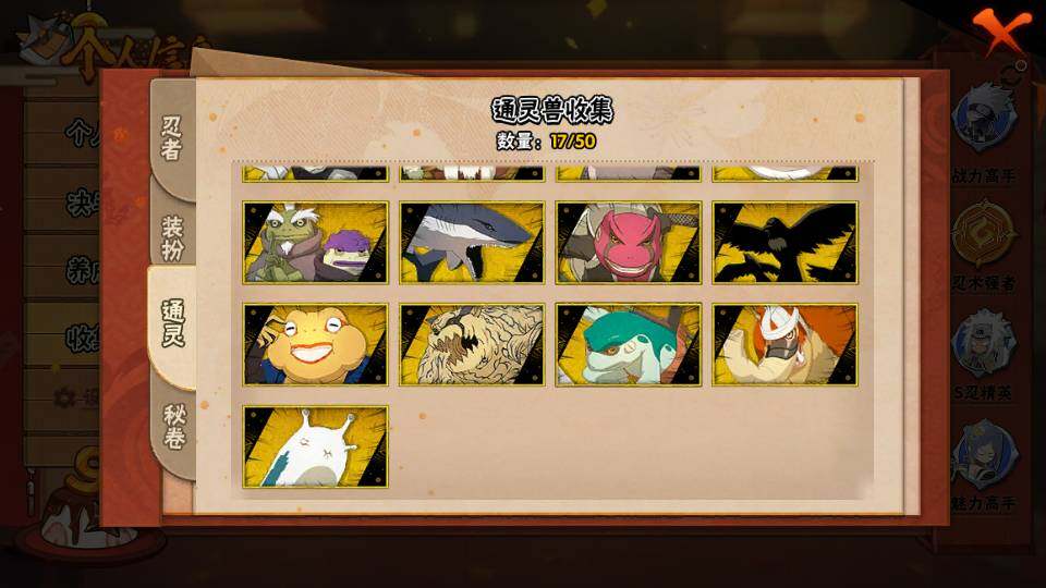 HYEY343233火影忍者账号详情图12 HYEY343233火影忍者账号详情图12