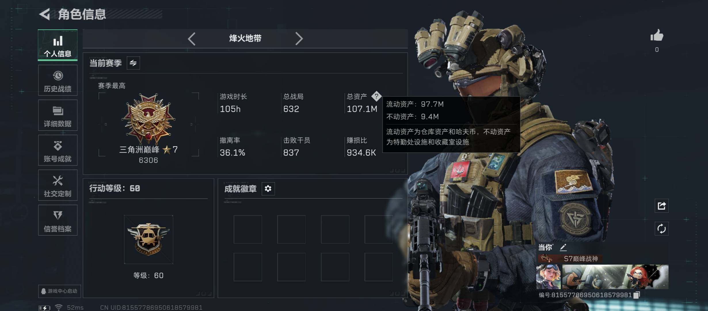 SJZCMW45429三角洲行动账号详情图3