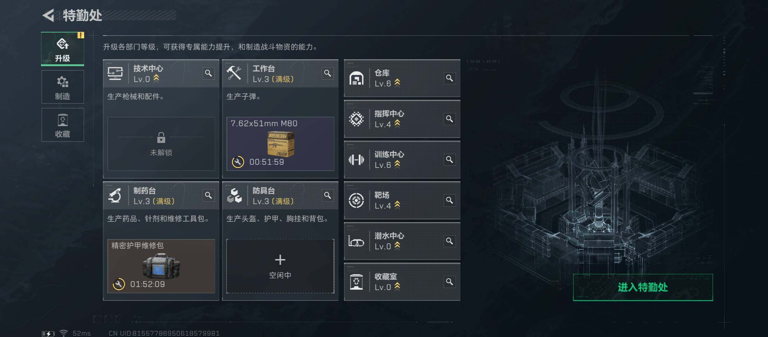 SJZCMW45429三角洲行动账号详情图4