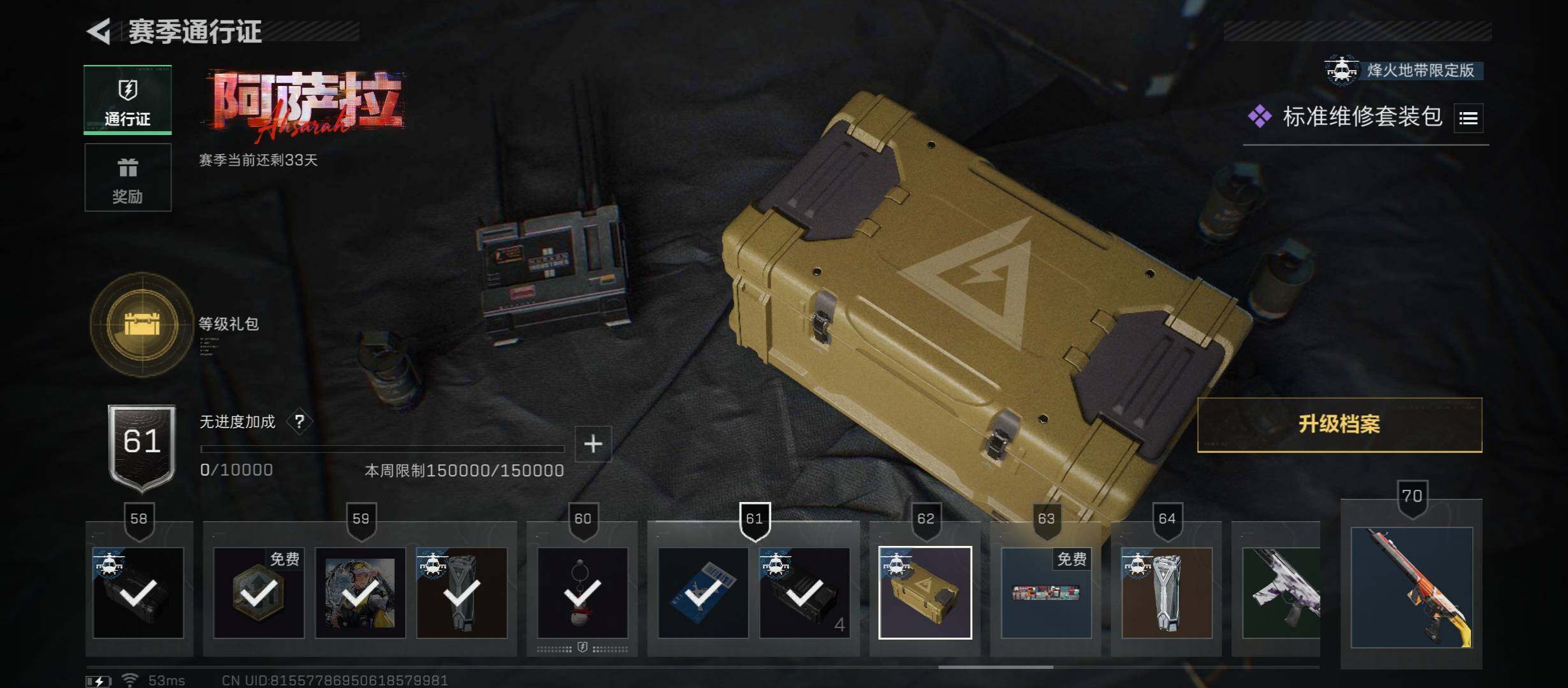 SJZCMW45429三角洲行动账号详情图11