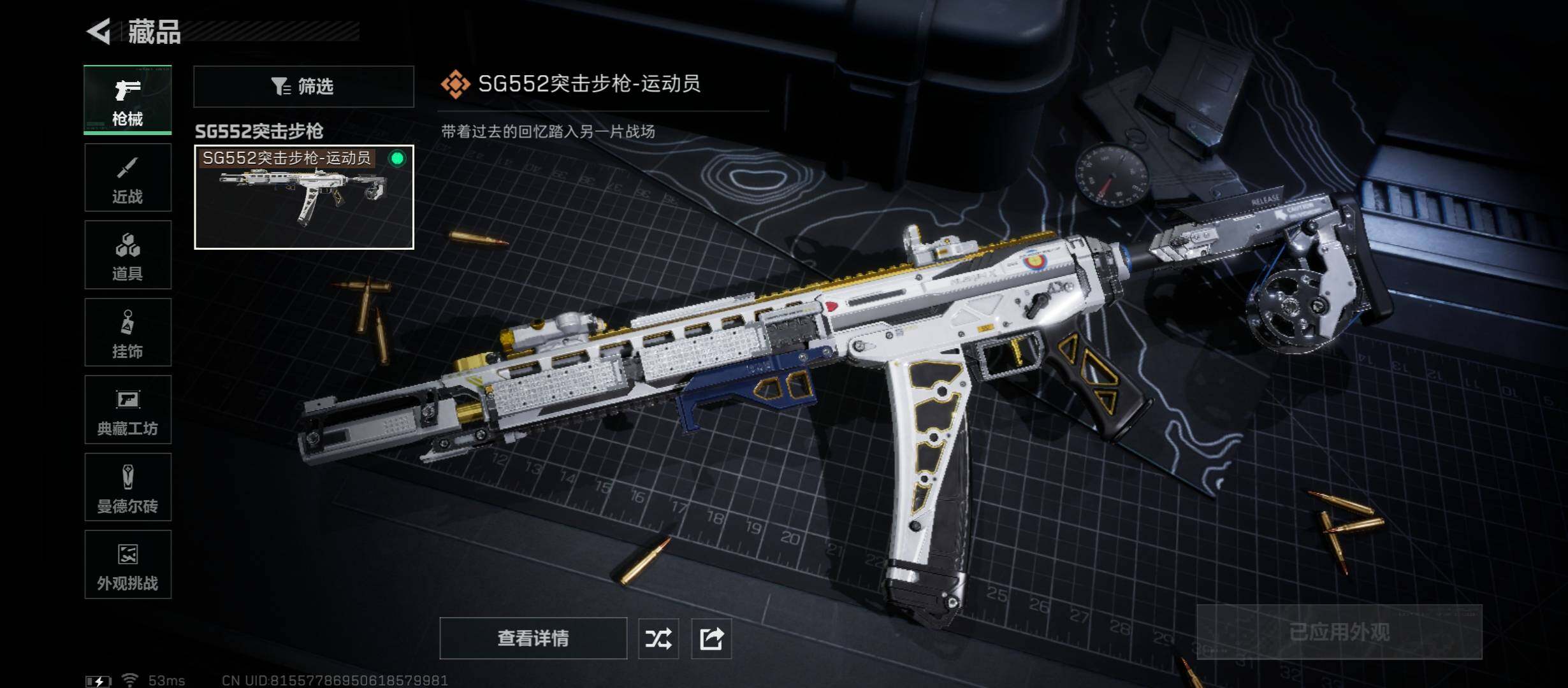 SJZCMW45429三角洲行动账号详情图8