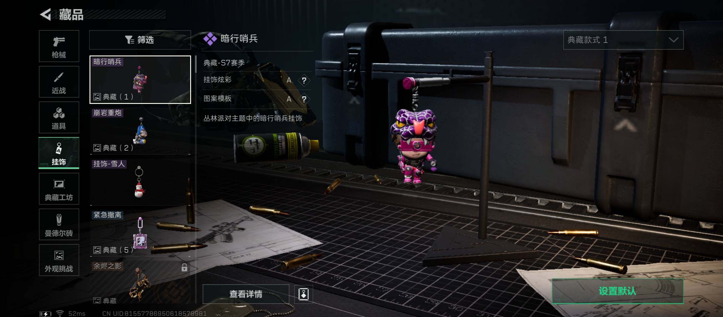 SJZCMW45429三角洲行动账号详情图10