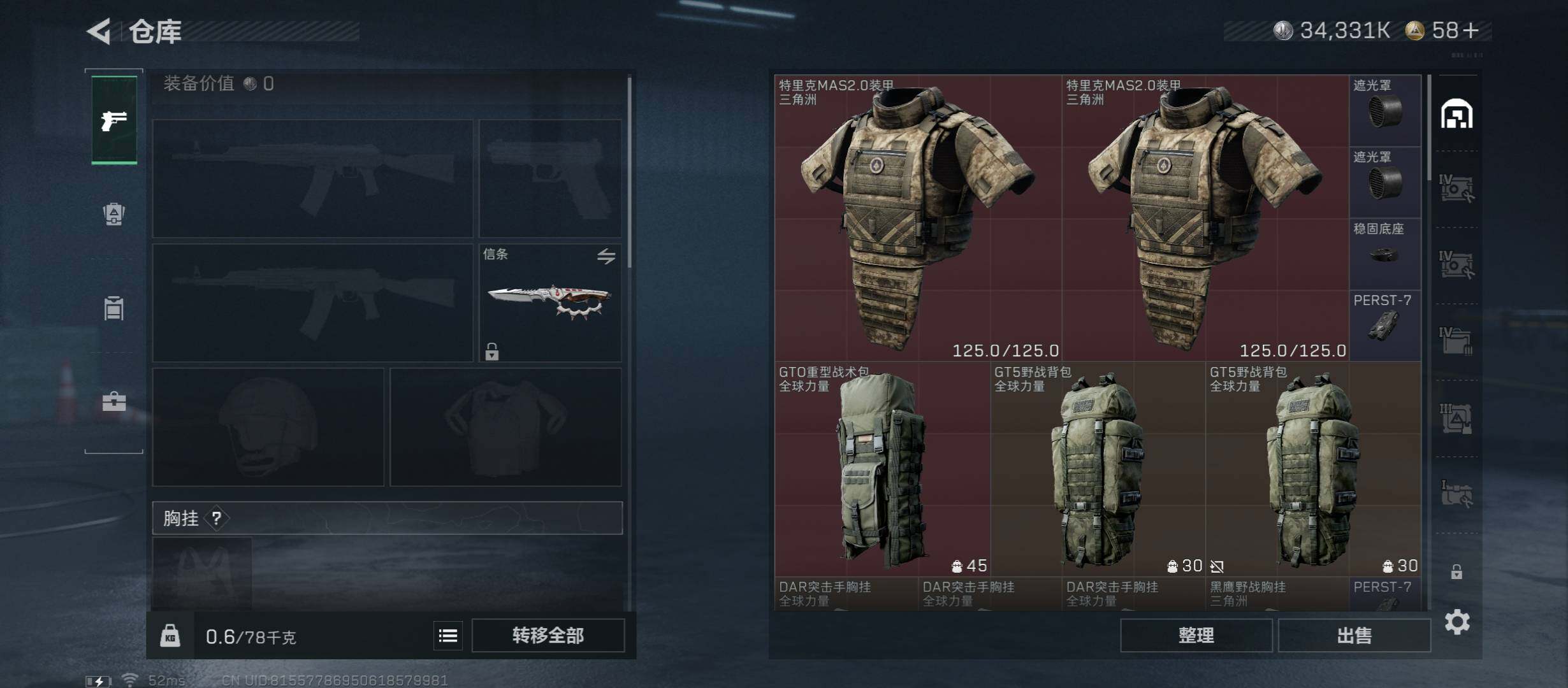 SJZCMW45429三角洲行动账号详情图13