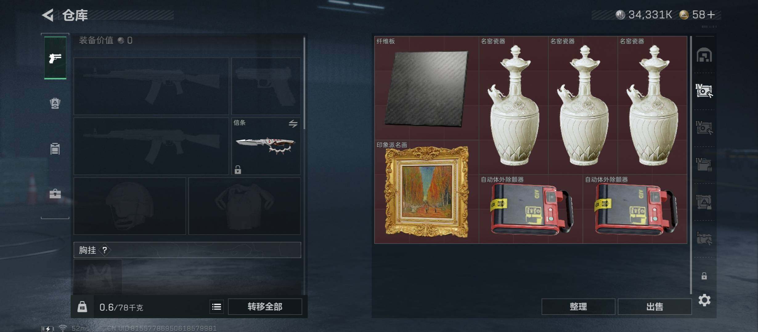 SJZCMW45429三角洲行动账号详情图14