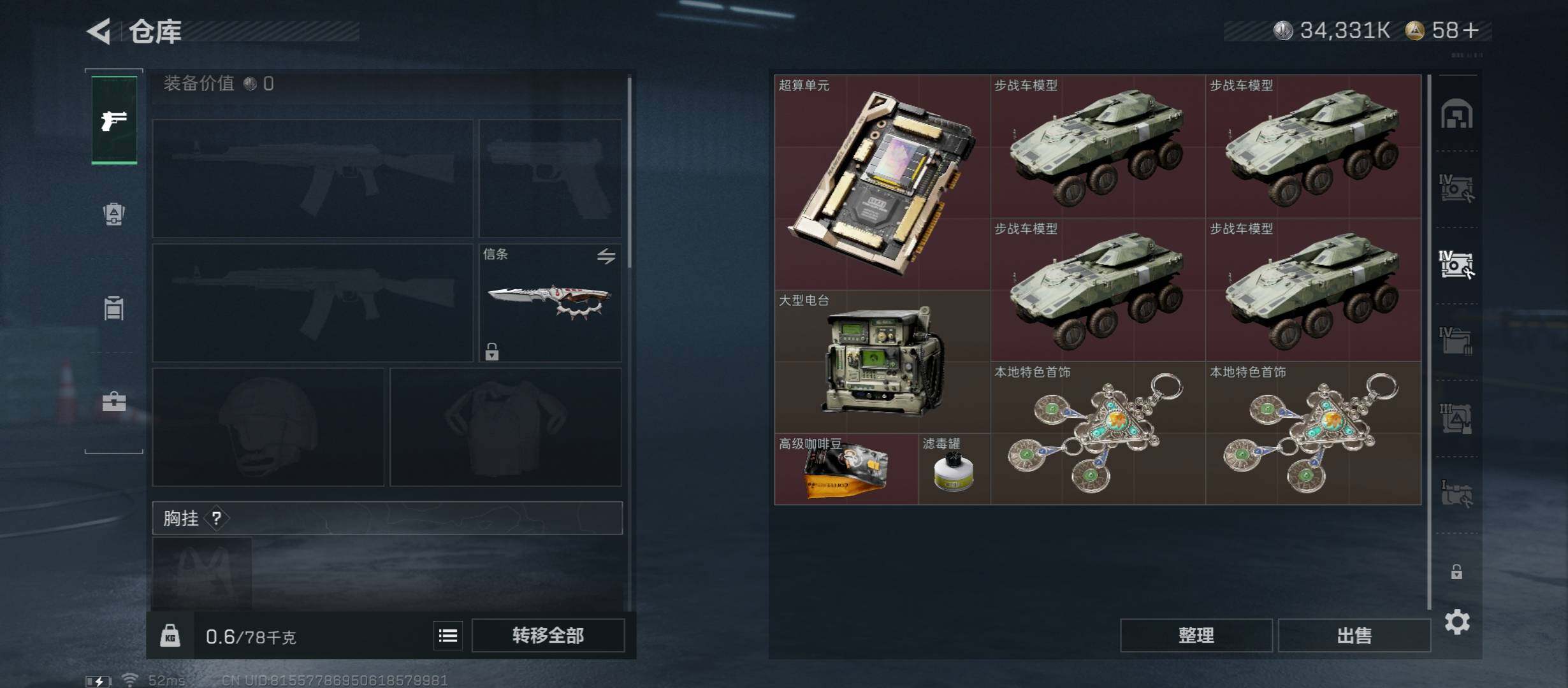 SJZCMW45429三角洲行动账号详情图15