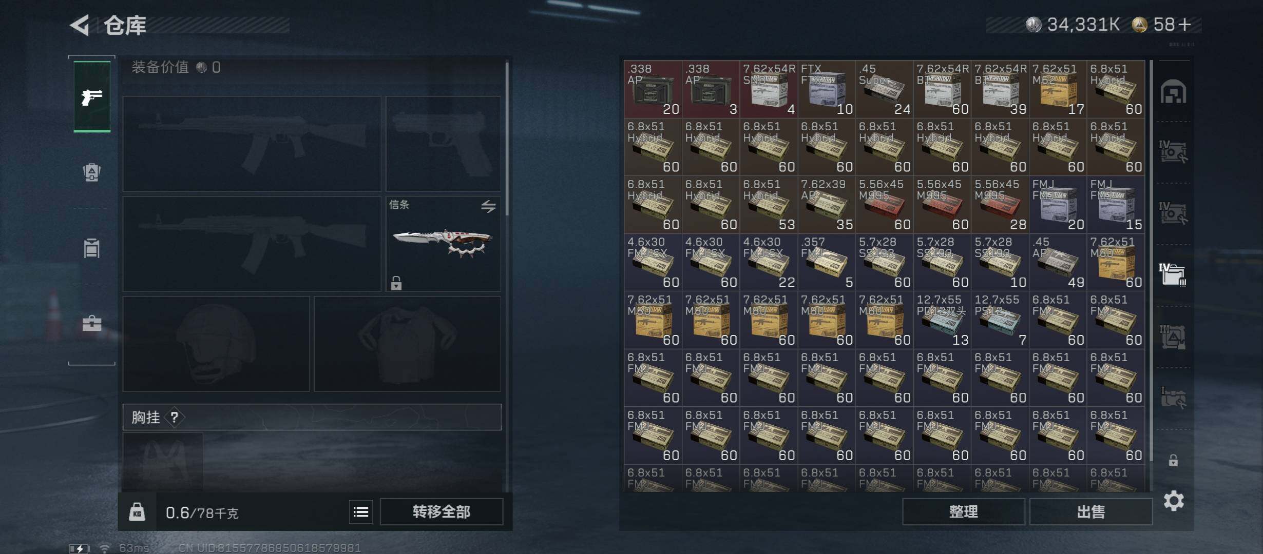 SJZCMW45429三角洲行动账号详情图16