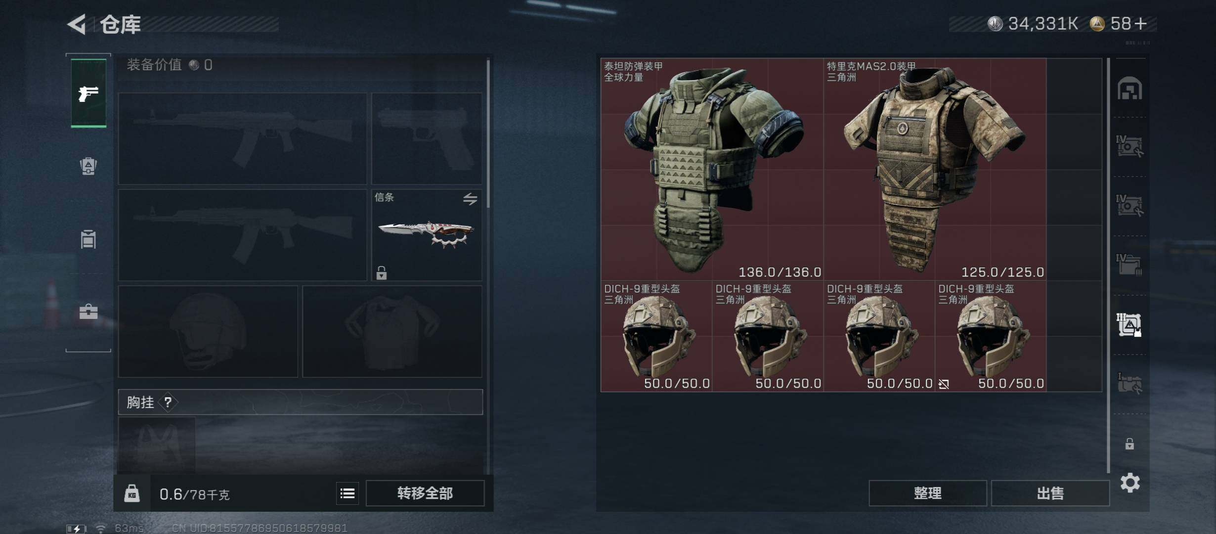 SJZCMW45429三角洲行动账号详情图17