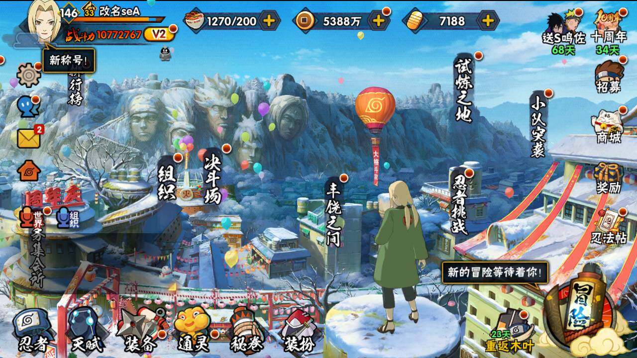 HYLFY343227火影忍者账号详情图4