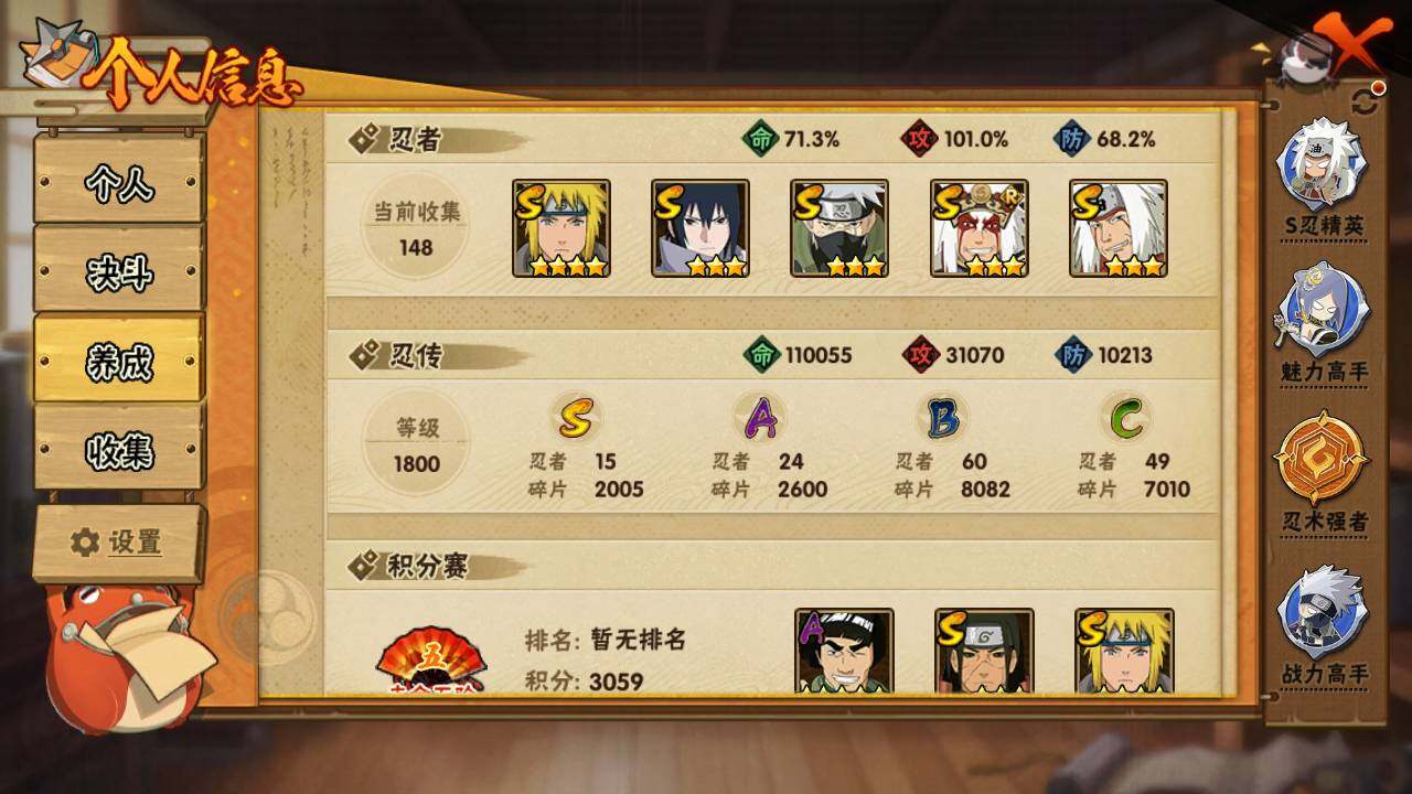 HYLFY343227火影忍者账号详情图5