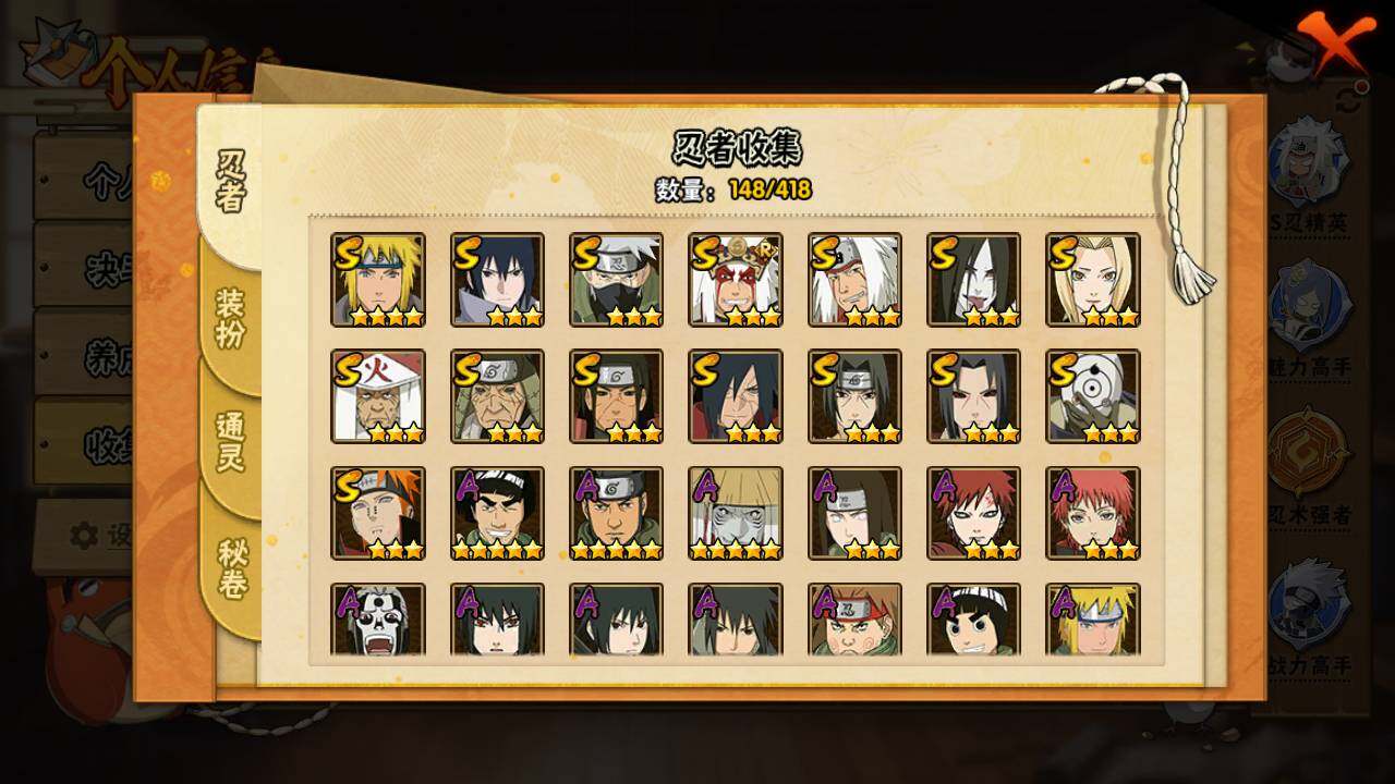 HYLFY343227火影忍者账号详情图6