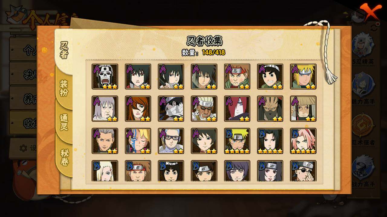 HYLFY343227火影忍者账号详情图7