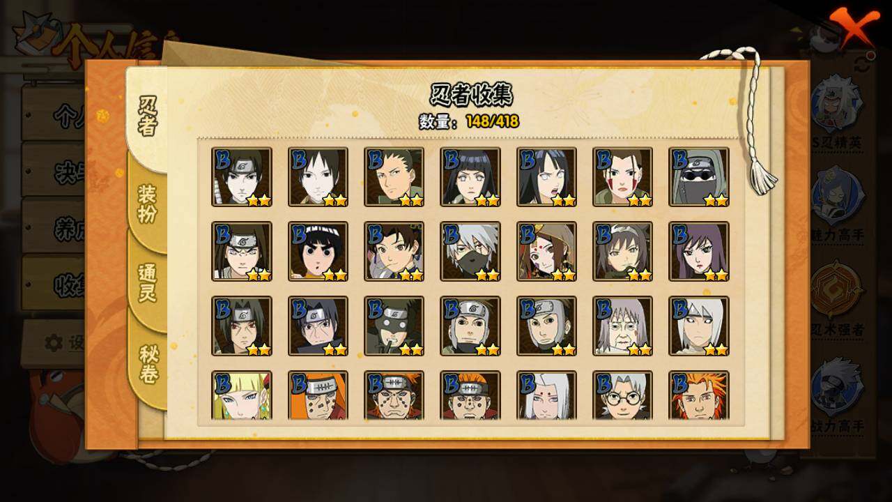 HYLFY343227火影忍者账号详情图9