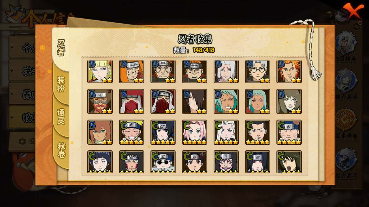 HYLFY343227火影忍者账号详情图10