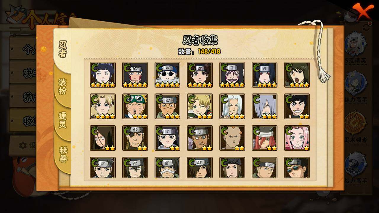 HYLFY343227火影忍者账号详情图11