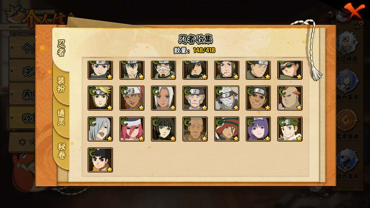 HYLFY343227火影忍者账号详情图12