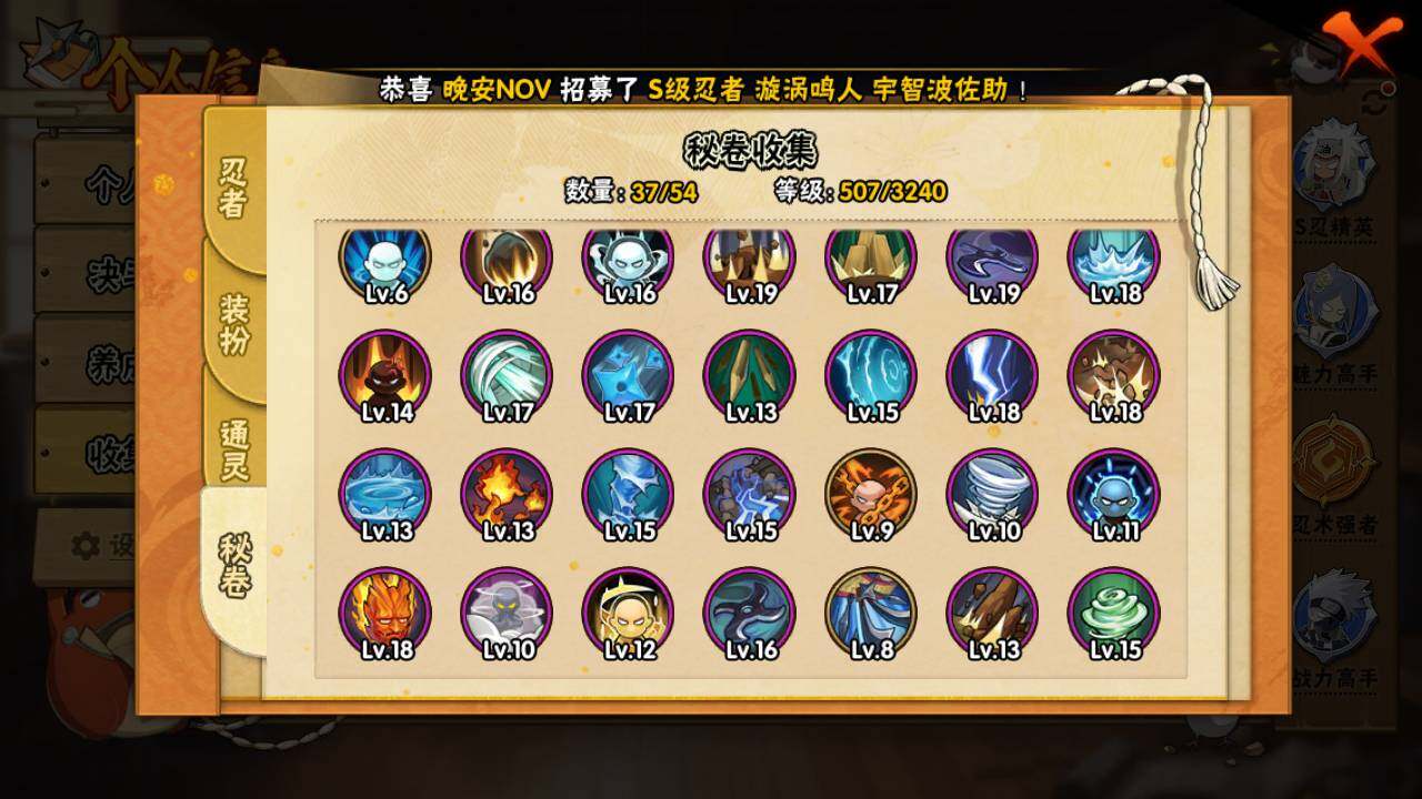 HYLFY343227火影忍者账号详情图15