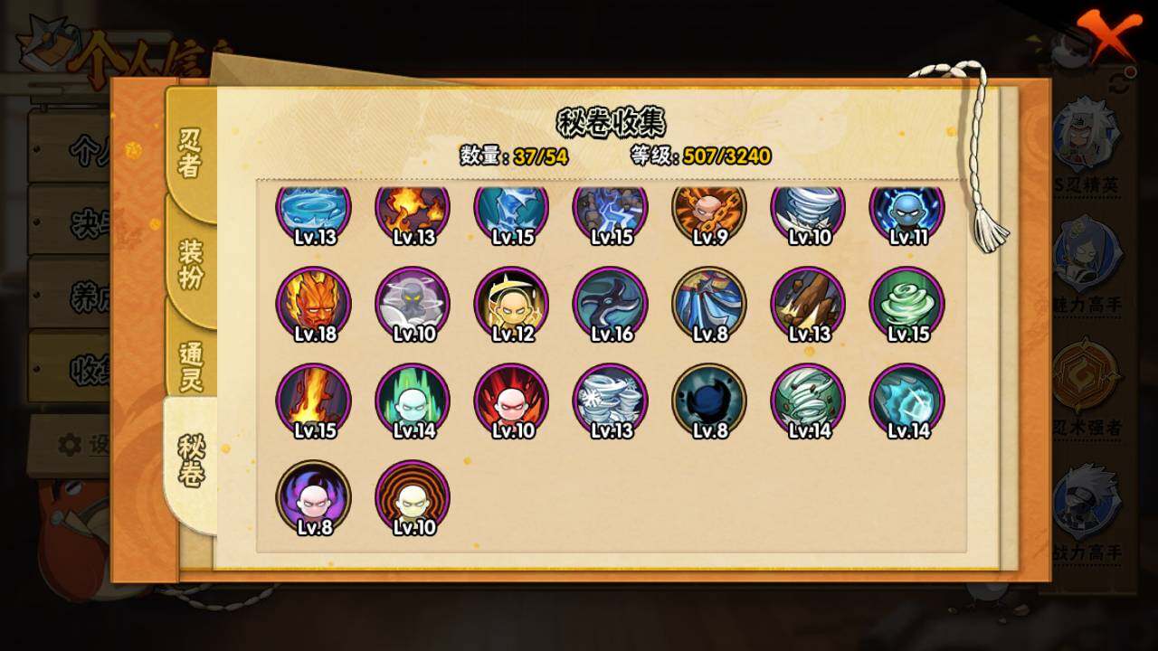 HYLFY343227火影忍者账号详情图16