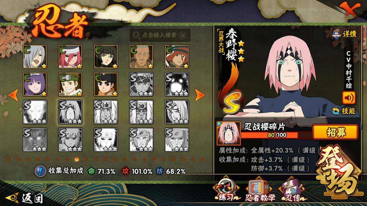 HYLFY343227火影忍者账号详情图17