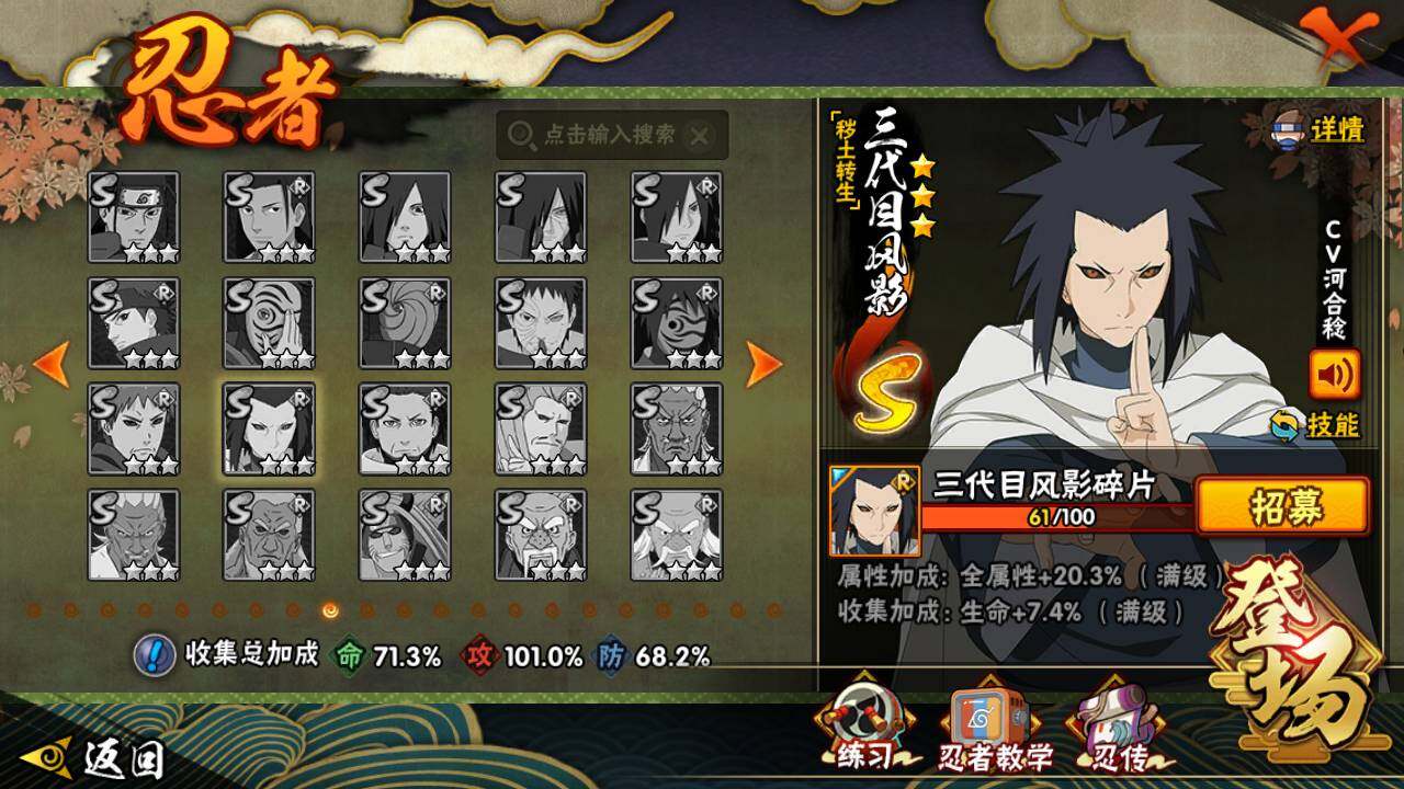 HYLFY343227火影忍者账号详情图19