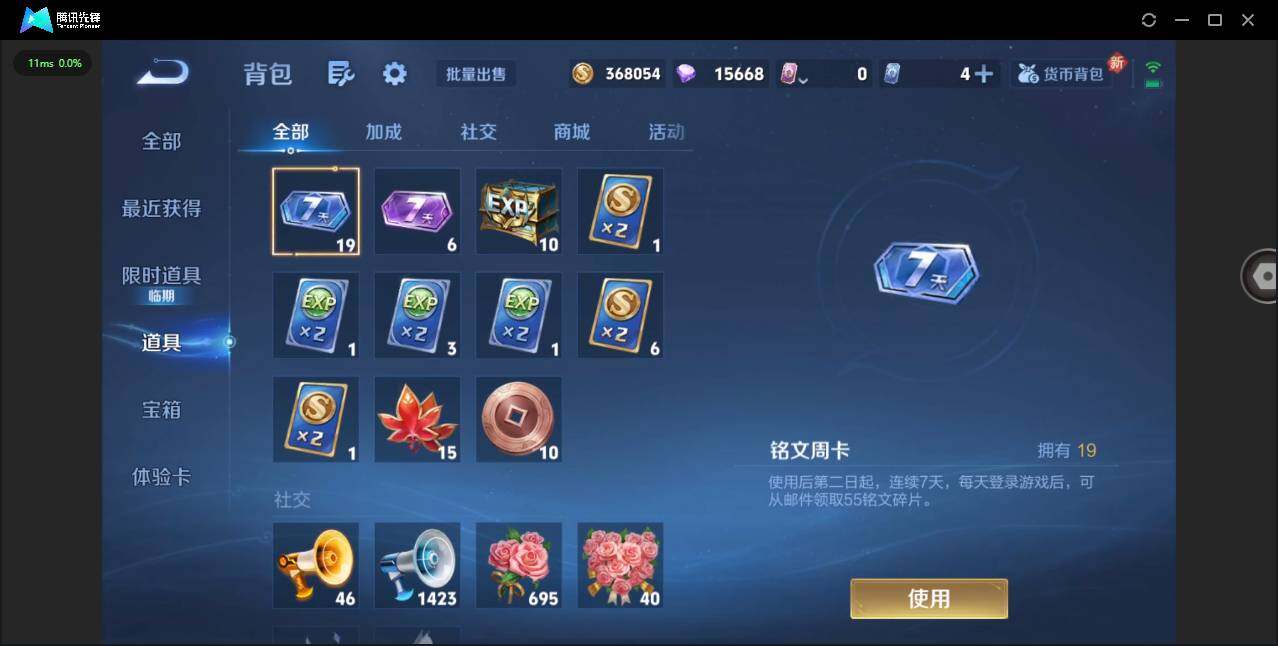 WZQM3473011王者荣耀账号详情图17