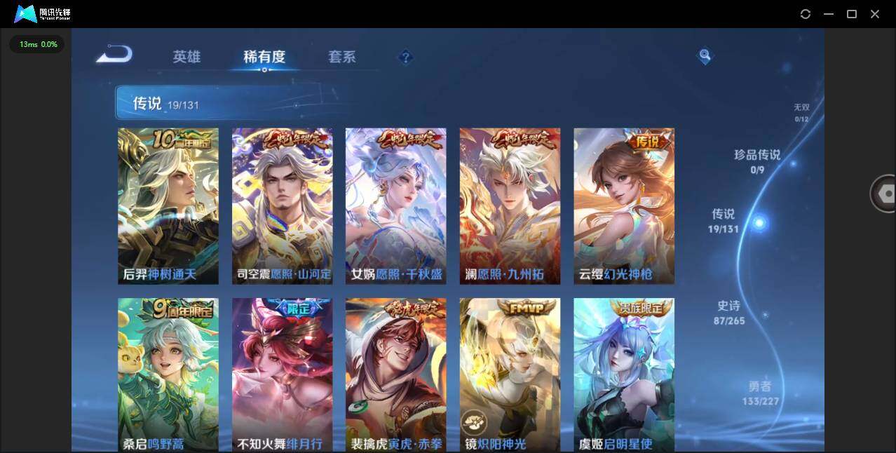 WZQM3473011王者荣耀账号详情图11