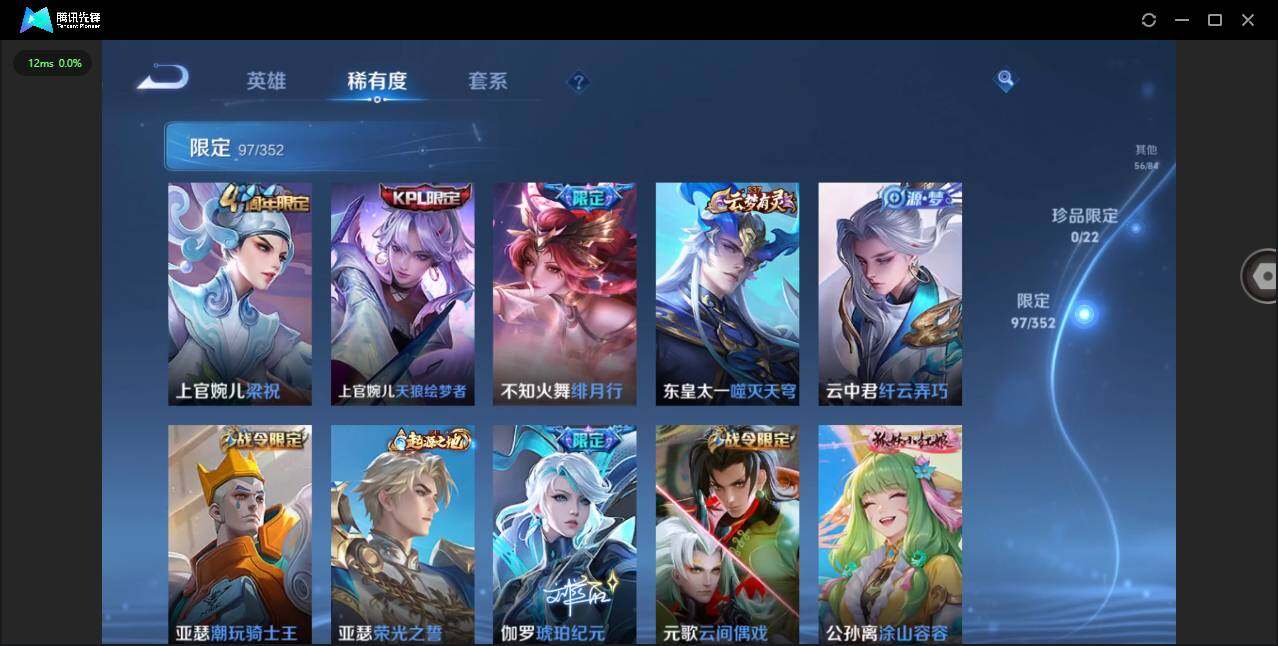 WZQM3473011王者荣耀账号详情图15