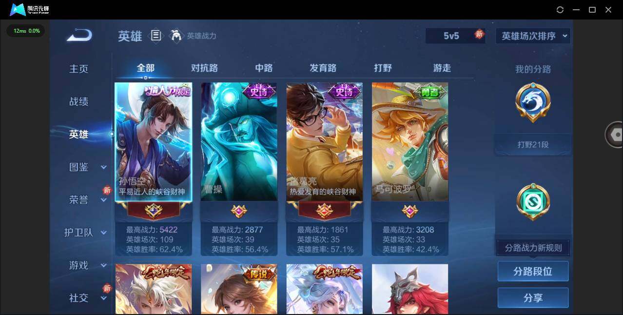 WZQM3473011王者荣耀账号详情图8