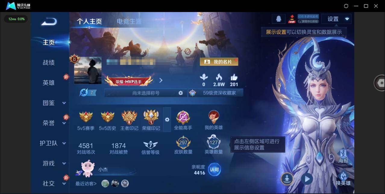 WZQM3473011王者荣耀账号详情图3