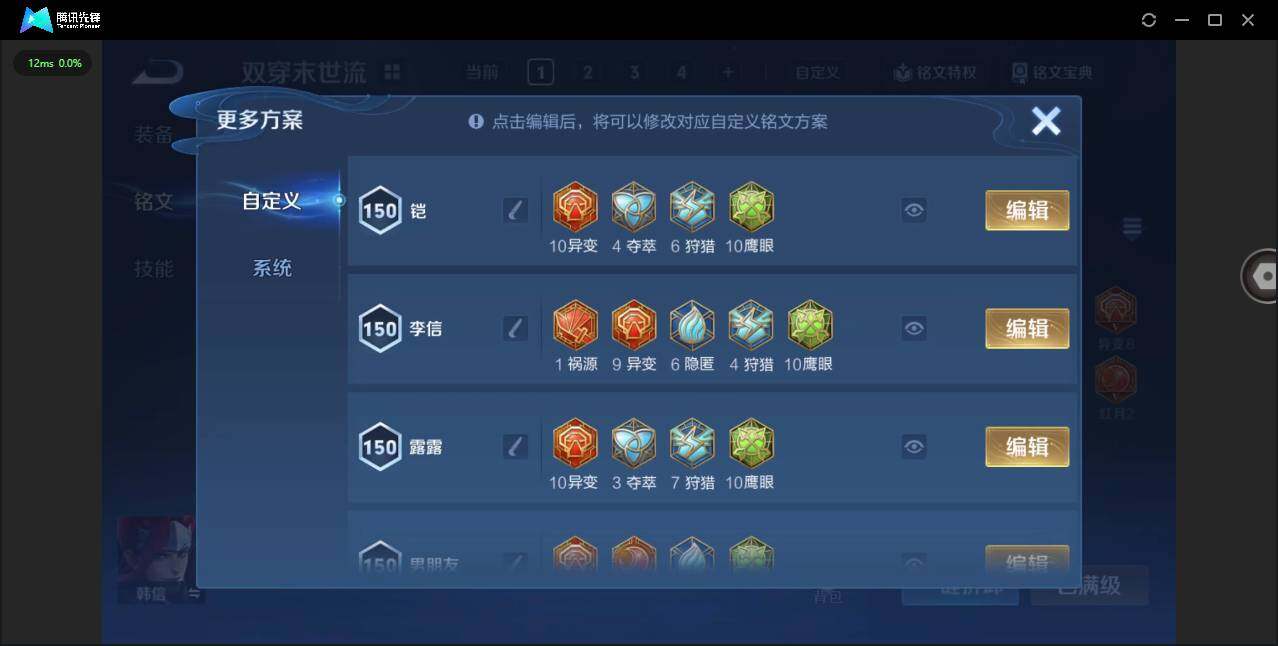 WZQM3473011王者荣耀账号详情图19