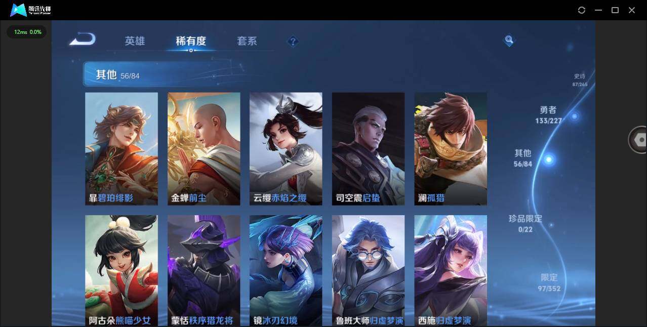 WZQM3473011王者荣耀账号详情图16