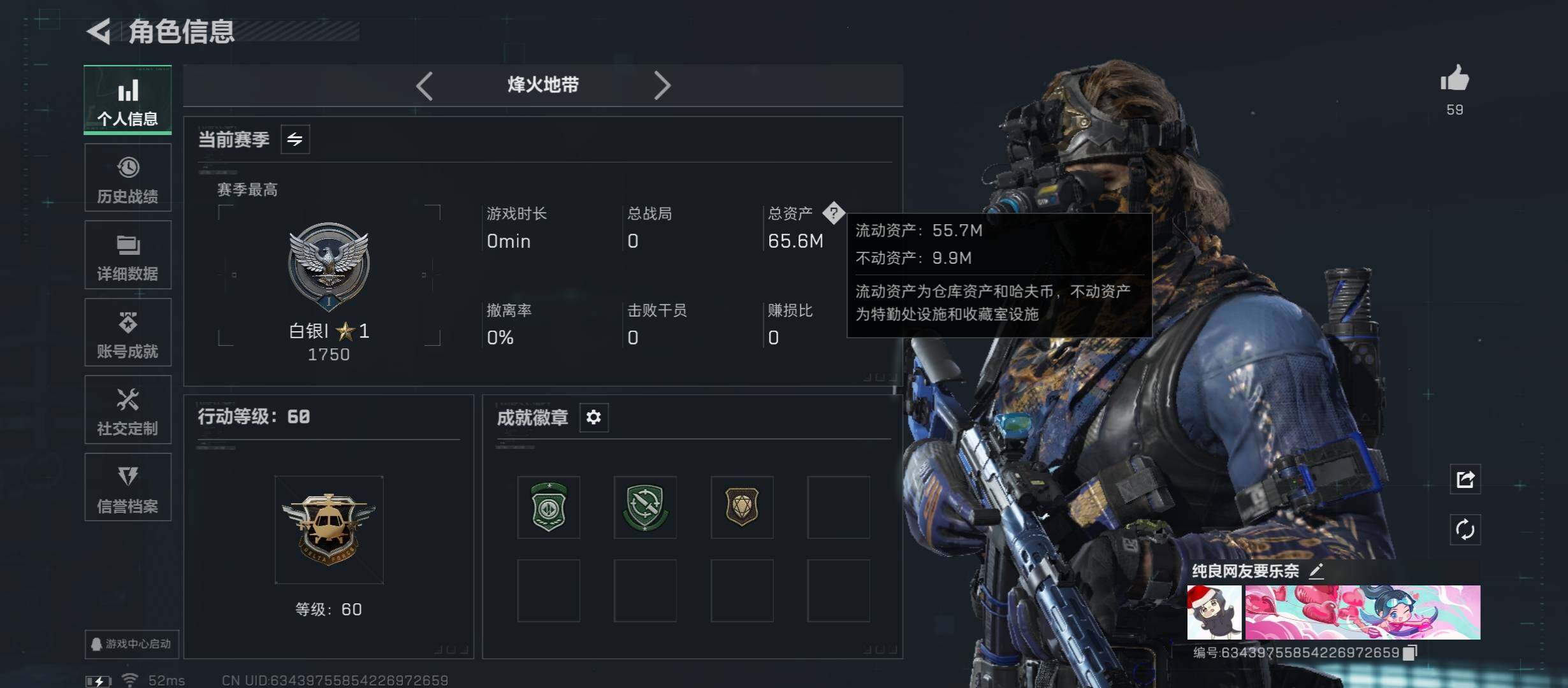 SJZCMW430862三角洲行动账号详情图3