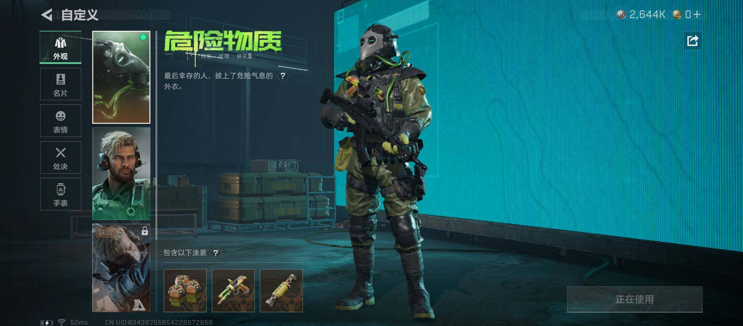 SJZCMW430862三角洲行动账号详情图8