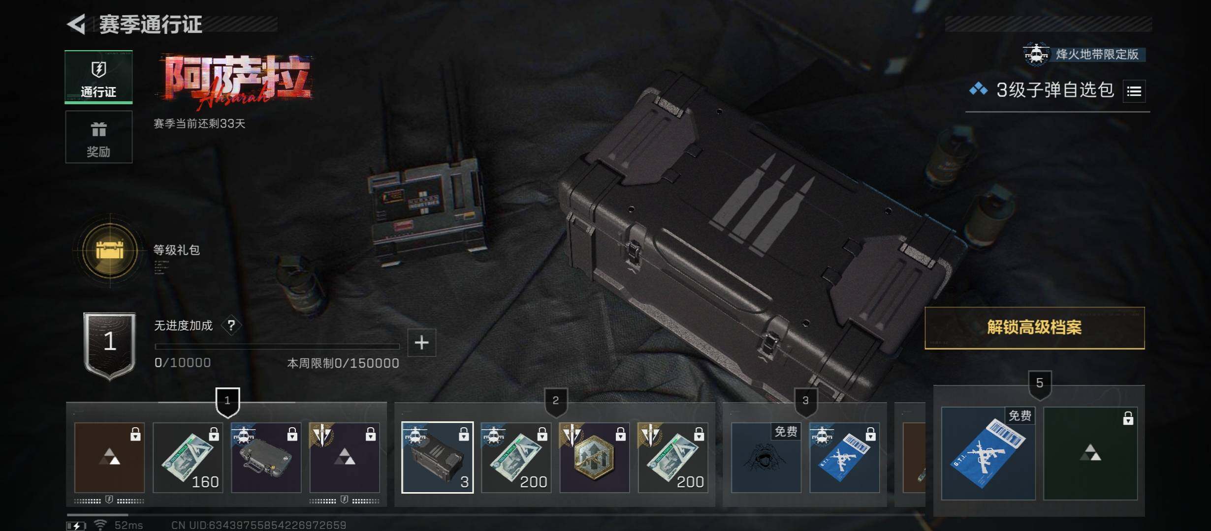 SJZCMW430862三角洲行动账号详情图21