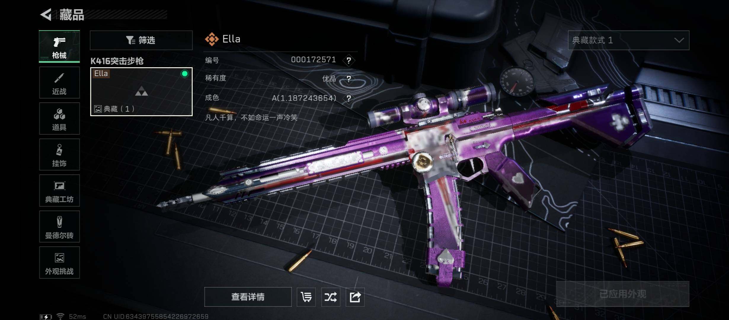 SJZCMW430862三角洲行动账号详情图13