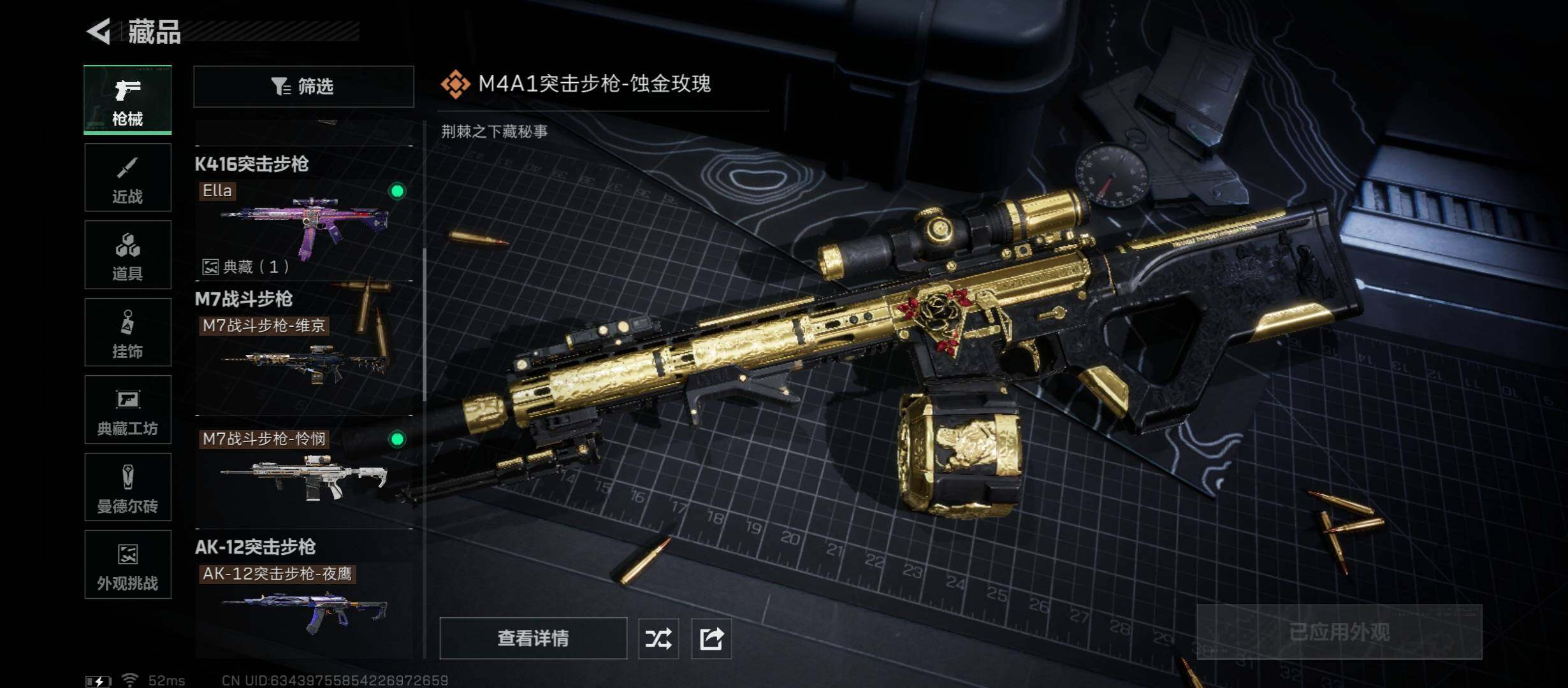 SJZCMW430862三角洲行动账号详情图16