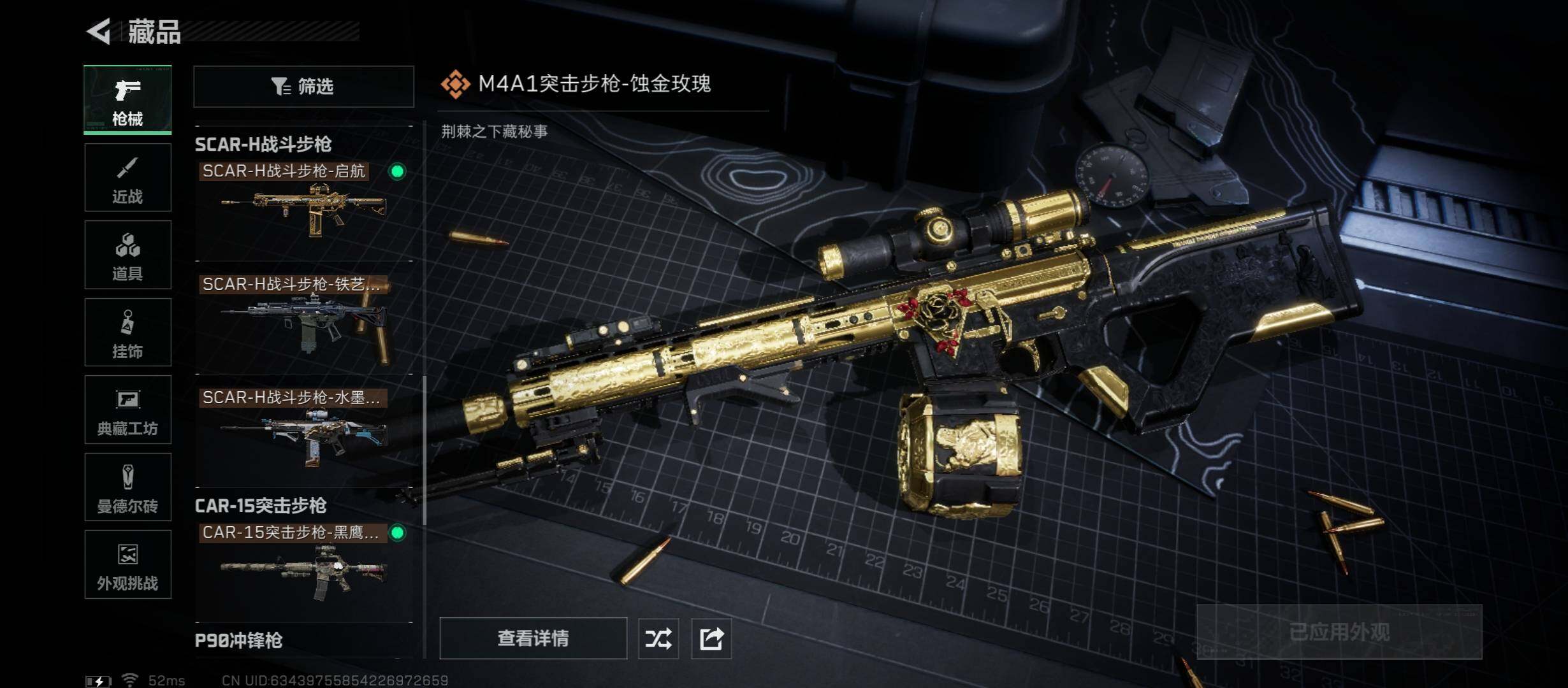 SJZCMW430862三角洲行动账号详情图17