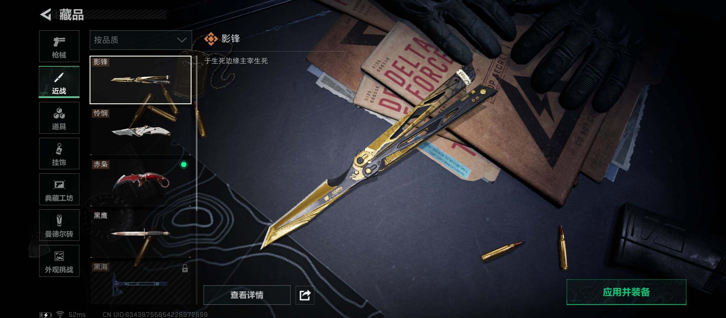 SJZCMW430862三角洲行动账号详情图19